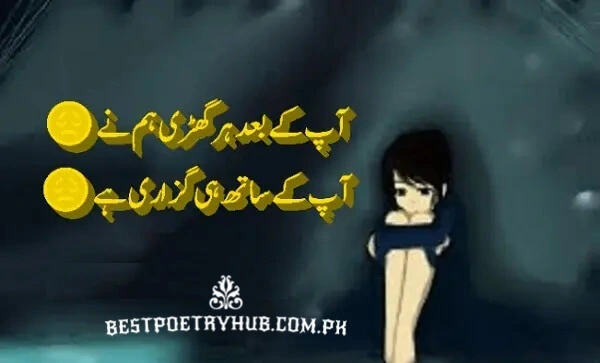 Urdu Best 2 Line Poetry With Romantic Life Emotions