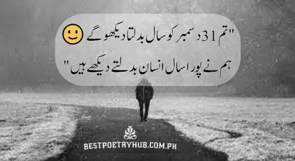 Urdu Best 2 Line Poetry With Romantic Life Emotions