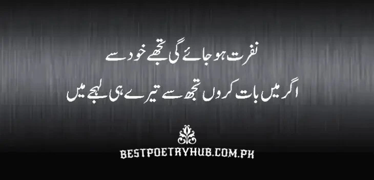 2 Lines Text For SMS & Images Of Love Poetry In Urdu