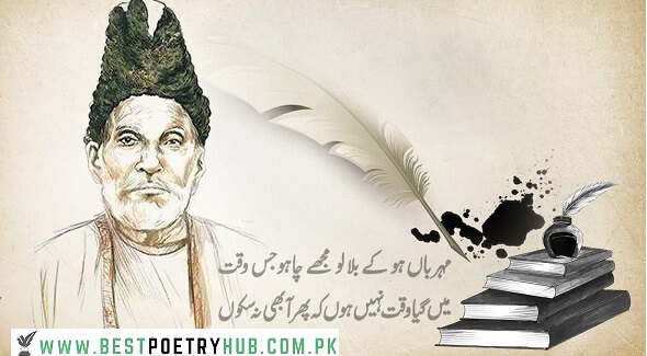 Mirza Ghalib Poetry in Roman Urdu & Hindi For Social Media DP