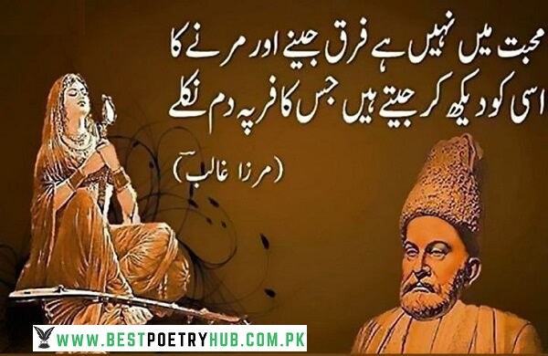 Mirza Ghalib Poetry in Roman Urdu & Hindi For Social Media DP