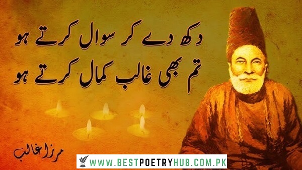 Mirza Ghalib Poetry in Roman Urdu & Hindi For Social Media DP