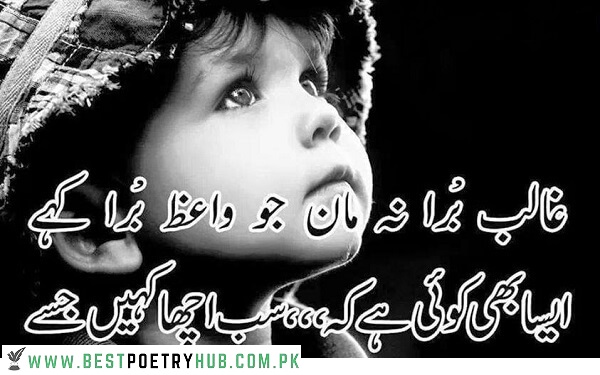 Mirza Ghalib Poetry in Roman Urdu & Hindi For Social Media DP