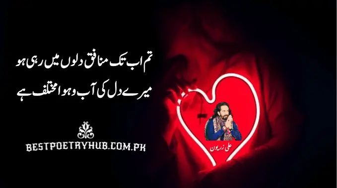 Ali Zaryoun Shayari 2 Lines in Roman Urdu Text Copy Paste