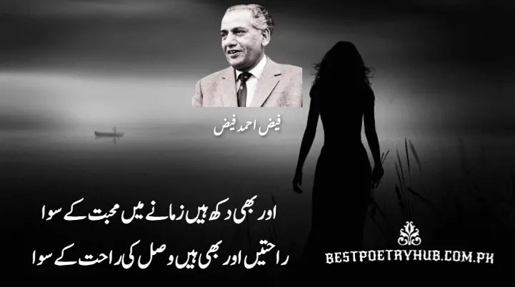 Faiz Ahmed Faiz Urdu Poetry/Shayari, Ghazal & Nazam Collection