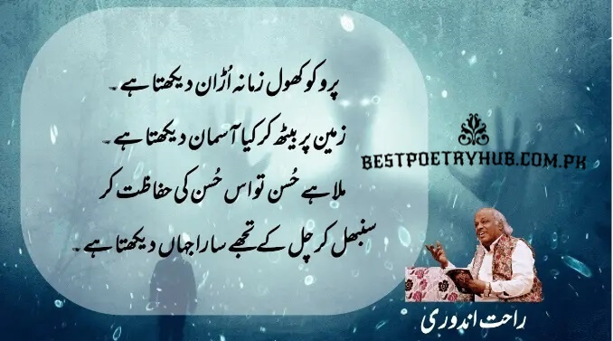 Rahat Indori Peotry Best Collection 2-Line in Roman Urdu Text