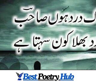 2 Line Dard Poetry/Dard Shayari in Urdu With Images JPEG