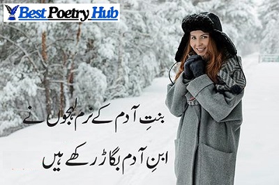 2 Line Famous Urdu Poetry About Love In Life For Whatsapp DP