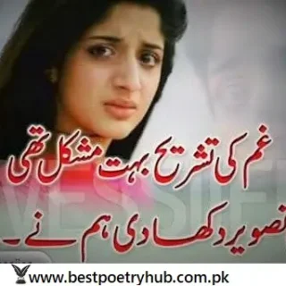 2 Line Gham Shayari/Poetry in Roman Urdu Copy Paste