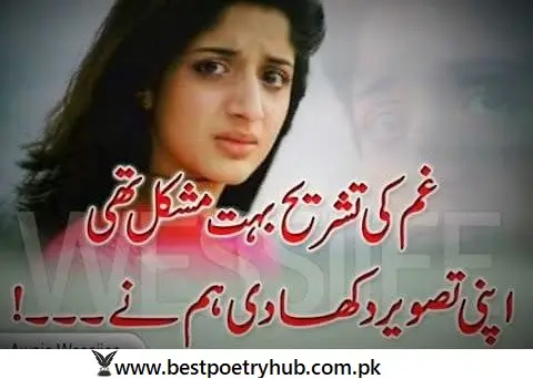 2 Line Gham Shayari/Poetry in Roman Urdu Copy Paste