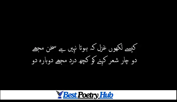 2 Line Superb Poetry in Roman Urdu For Just Copy Paste