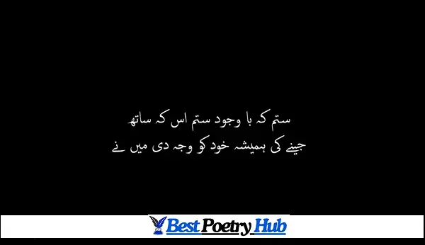 2 Line Superb Poetry in Roman Urdu For Just Copy Paste