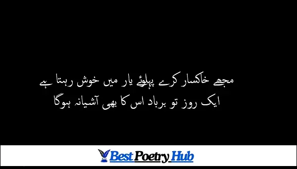 2 Line Famous Urdu Poetry About Love In Life For Whatsapp DP