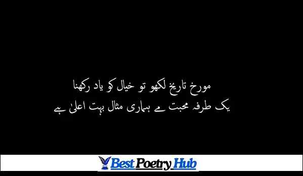 Top 12 Famous Dard Bhari Shayari Urdu 2 Line Pictures For DP