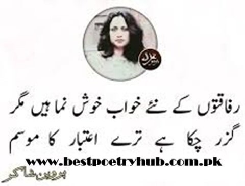 [New] Parveen Shakir Poetry, Urdu Ghazal, Nazam Collection