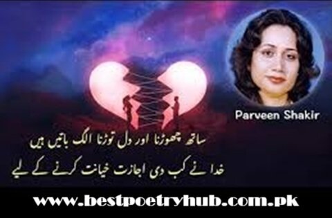 [New] Parveen Shakir Poetry, Urdu Ghazal, Nazam Collection