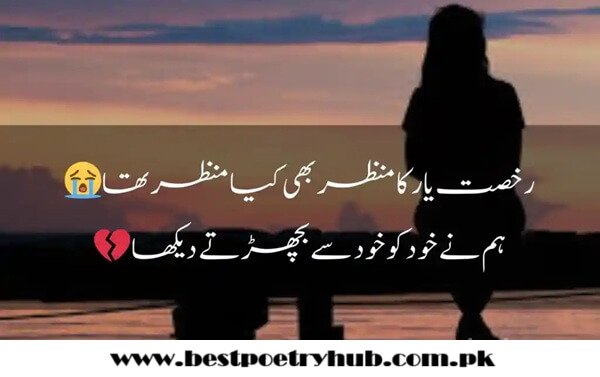[Urdu Best 2 Line Poetry] With Romantic Life Emotions 2025