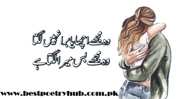 [Urdu Best 2 Line Poetry] With Romantic Life Emotions 2025