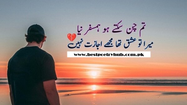 [Urdu Best 2 Line Poetry] With Romantic Life Emotions 2025