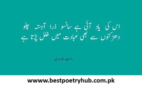 Top 2-Line Rahat Indori Shayari in Roman Urdu That Touch the Heart