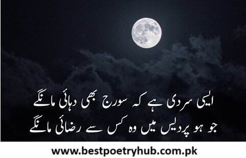 Top 2-Line Rahat Indori Shayari in Roman Urdu That Touch the Heart