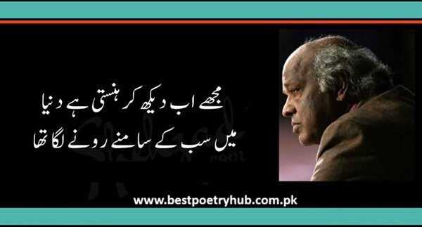 Heartfelt Shayari by Rahat Indori In Urdu & Roman Urdu on Images