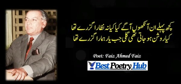 2 Line Faiz Ahmed Faiz Urdu Poetry [Collection] With Text
