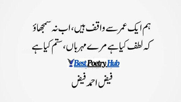 2 Line Faiz Ahmed Faiz Urdu Poetry [Collection] With Text