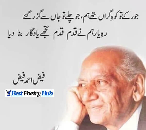 2 Line Faiz Ahmed Faiz Urdu Poetry [Collection] With Text