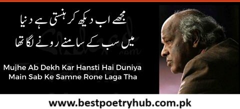 Complete Motivational Emotion of Rahat Indori Best Urdu Poetry Text