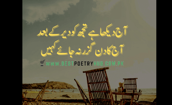 2 Line Nasir Kazmi Poetry in Urdu With Best Roman Urdu Text