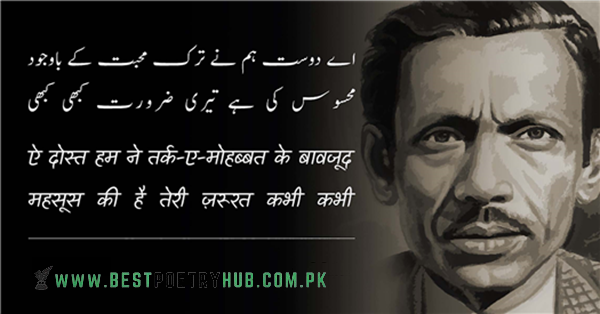 2 Line Nasir Kazmi Poetry in Urdu With Best Roman Urdu Text