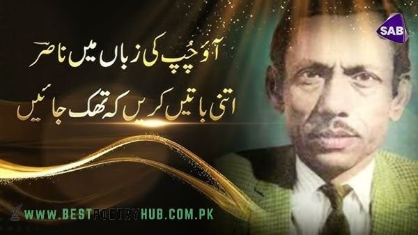 2 Line Nasir Kazmi Poetry in Urdu With Best Roman Urdu Text