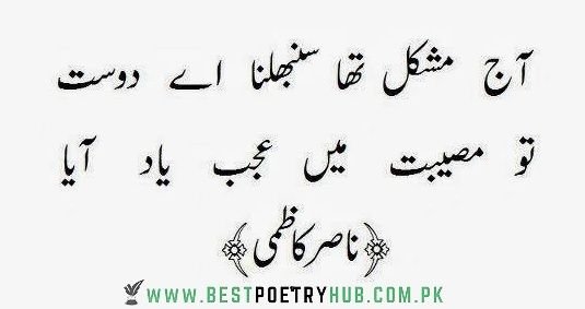2 Line Nasir Kazmi Poetry in Urdu With Best Roman Urdu Text