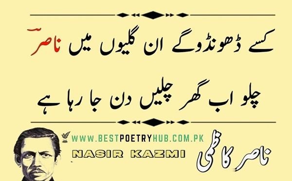 2 Line Nasir Kazmi Poetry in Urdu With Best Roman Urdu Text