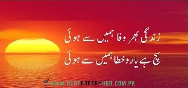 2 Line Nasir Kazmi Poetry in Urdu With Best Roman Urdu Text