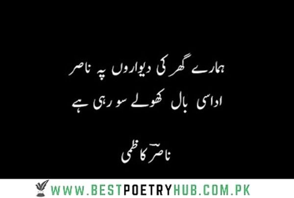 2 Line Nasir Kazmi Poetry in Urdu With Best Roman Urdu Text