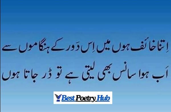 [Best] Mohsin Naqvi Shayari & Poetry With Roman Urdu Ideas