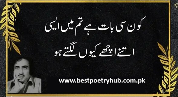 Mohsin Naqvi Magical Poetry in Urdu Text With Deep Words