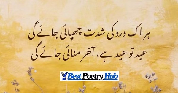 [New] Eid Ul Fitr Poetry in Urdu Text March 2026