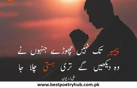 [Two Line] Ali Zaryoun Poetry in Urdu & Roman Urdu Text Aug 2025