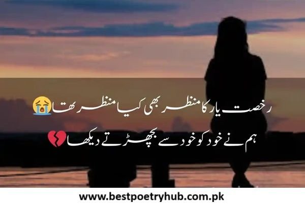 [2026] Sad 2 Lines Best Urdu Poetry & Shayari Text With Hindi Words