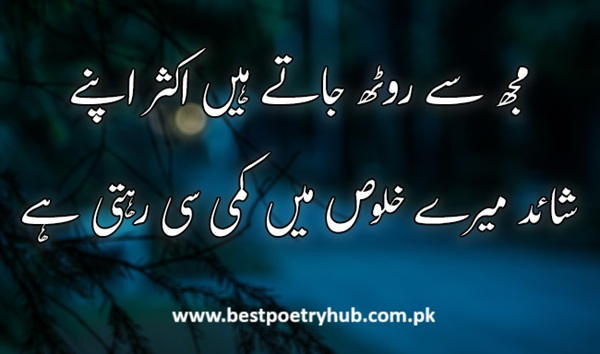 Best Sad Poetry in Urdu Text 2 Lines With Sad Shayari (2025)