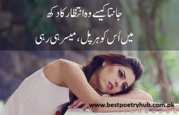 Best Sad Poetry in Urdu Text 2 Lines With Sad Shayari (2025)