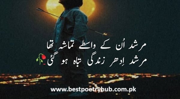 Best Sad Poetry in Urdu Text 2 Lines With Sad Shayari (2025)