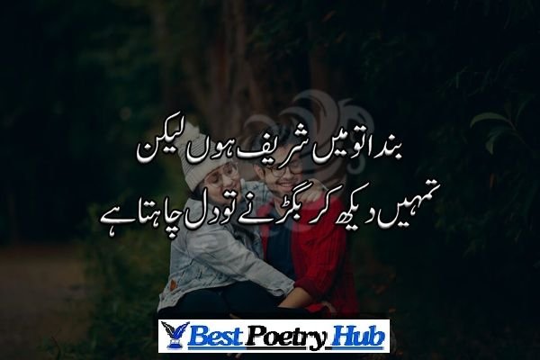 [nEW 2026] Heart Beat Impressions of Unique 2 Line Urdu Poetry