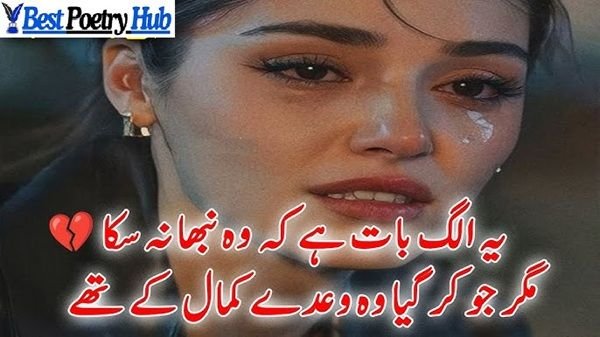 [nEW 2026] Heart Beat Impressions of Unique 2 Line Urdu Poetry