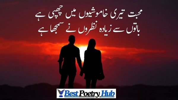 [nEW 2026] Heart Beat Impressions of Unique 2 Line Urdu Poetry