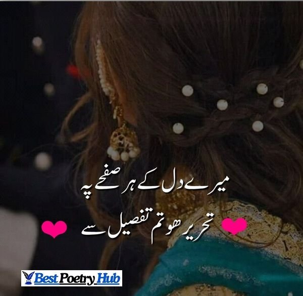 [nEW 2026] Heart Beat Impressions of Unique 2 Line Urdu Poetry