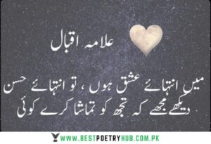 Shayer-E-East Allama Iqbal Poetry In Roman Urdu Text & Hindi